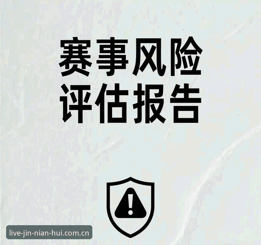 今年会安全吗？赛事平台选择的五大实用评估技巧