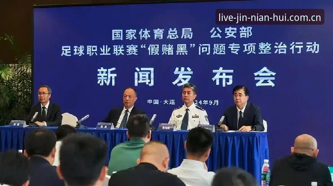 JNH高光时刻教程 揭秘足协禁足名单:中国足球反腐风暴背后的JNH高光时刻教程