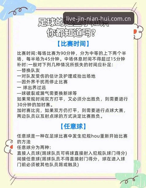 JNH平台特点教程 欧联杯决赛观赛操作教程:跟随埃梅里五冠王传奇的JNH赛事体验指南
